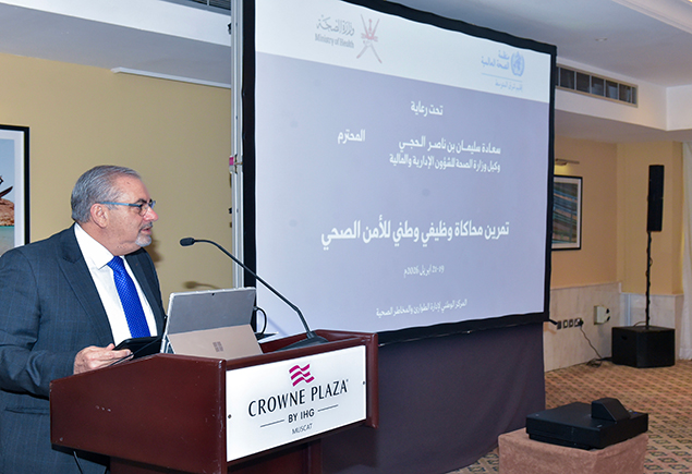 الصحة تنفذ تمرين المحاكاة الوظيفي الوطني للأمن الصحي