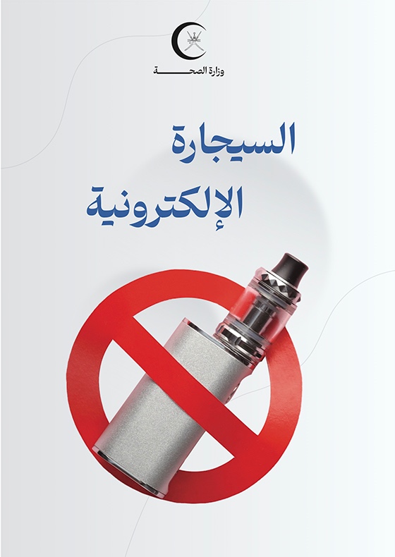 Electronic Cigarettes