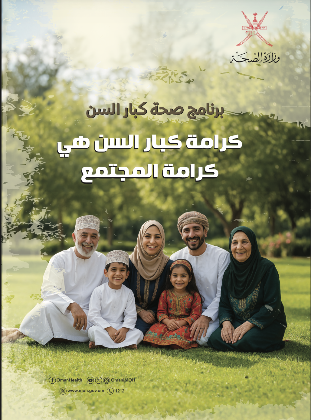 Elderly Health Program