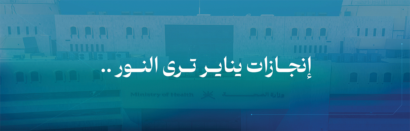 إنجازات يناير ترى النور