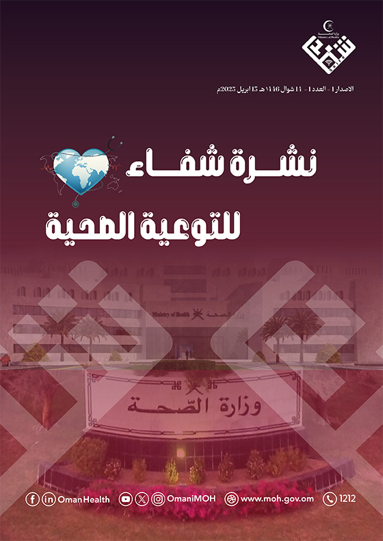 Shifa brochure 1