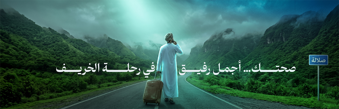 صحتك.. أجمل رفيق في رحلة الخريف