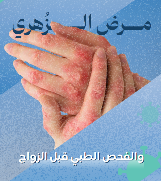 Syphilis Bulletin