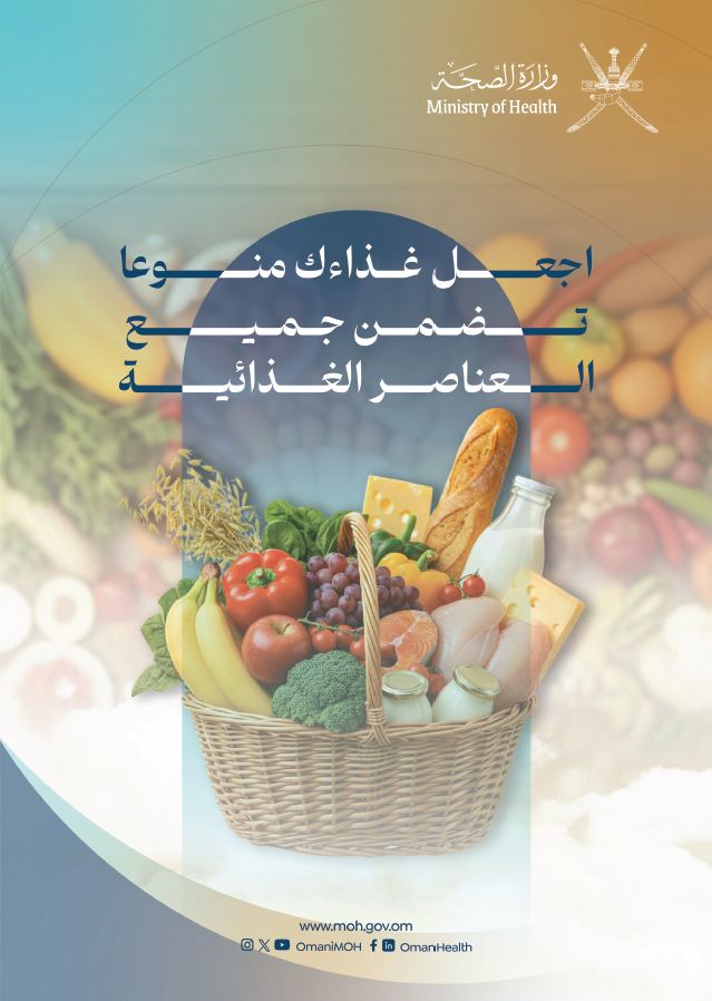 نشرة-الغذاء