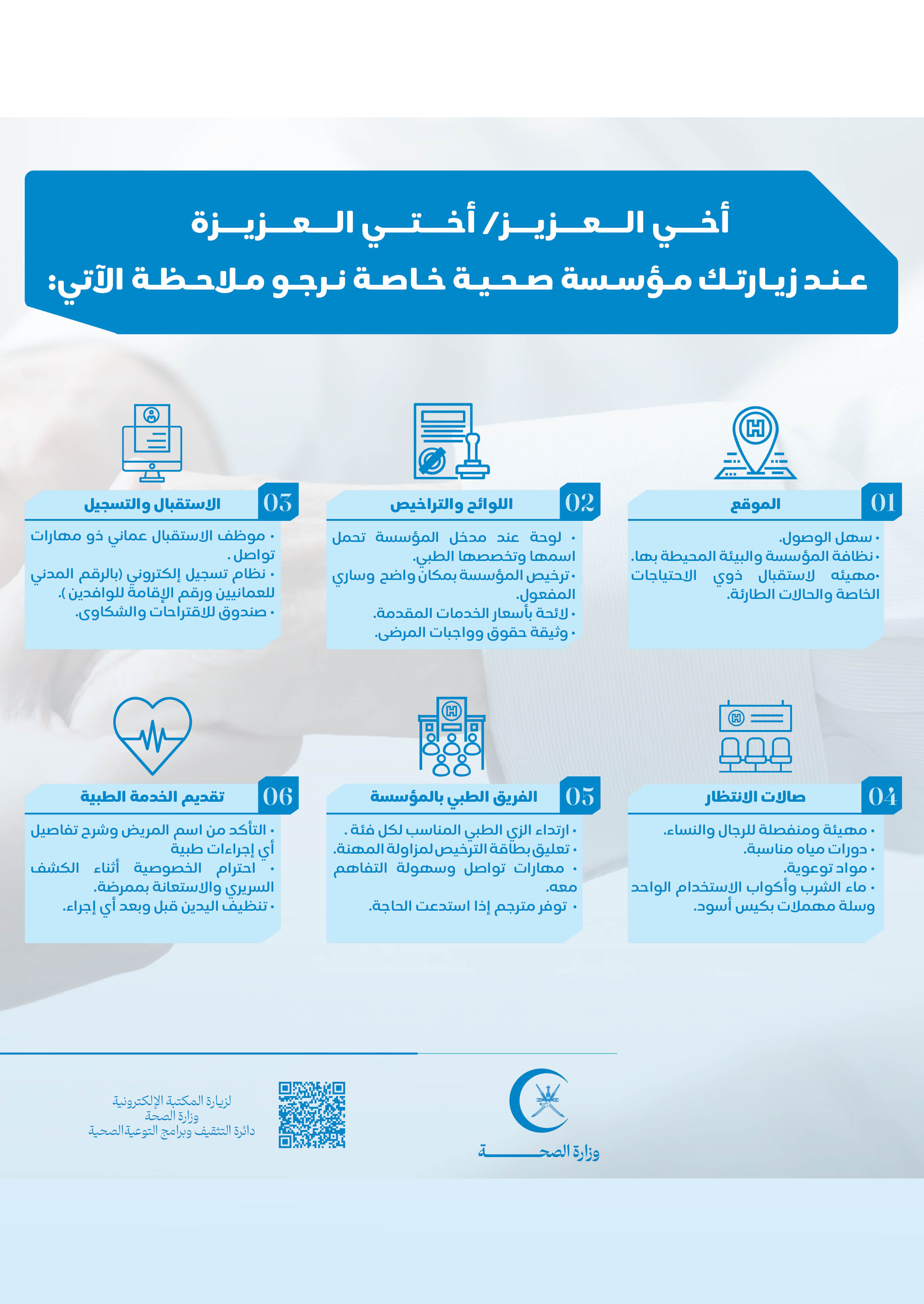 private health institutions poster