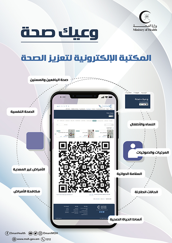 E-Library - Your Awareness, Your Health