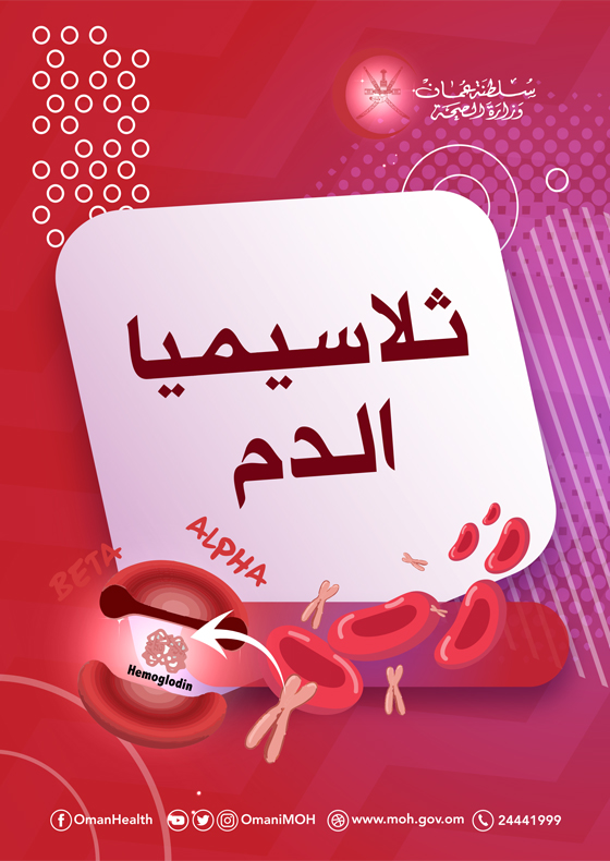 thalassemia (1)