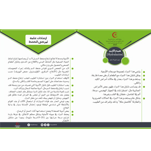 General instructions for patients with pressure