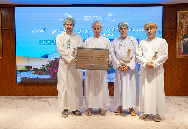 الصحة تكرم مستشفى الرستاق لحصوله على شهادة الاعتماد الدولي