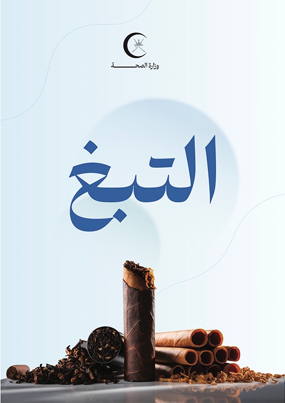 Tobacco (1)