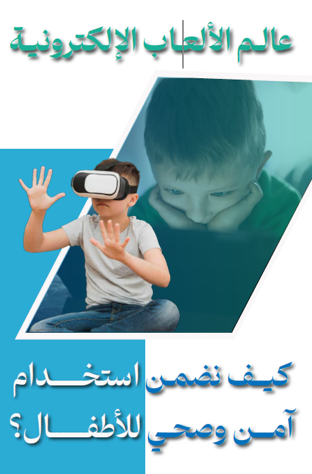 World of Video Games