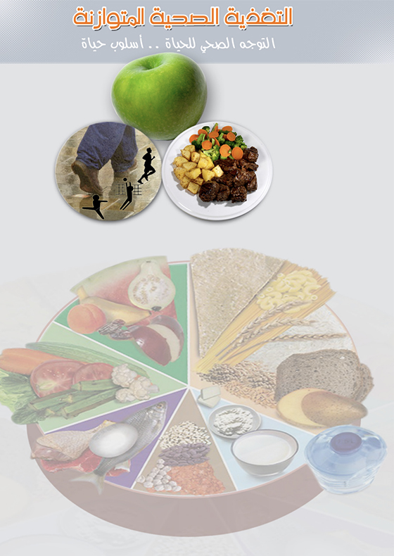 Healthy Lifestyle Package ... Balanced Nutritionhe