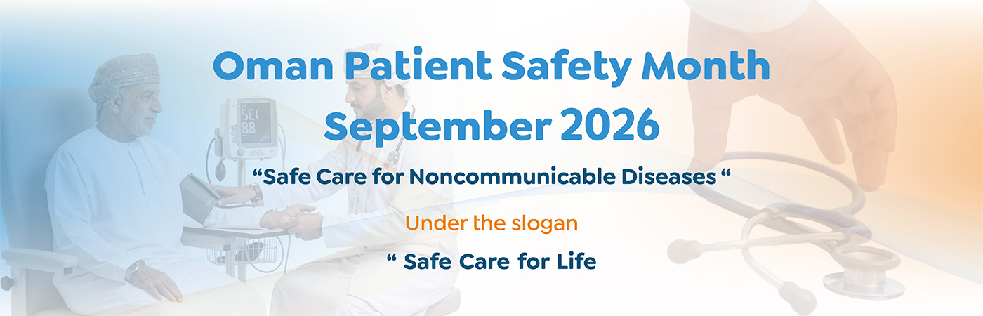 Oman Patient Safety Month September 2026