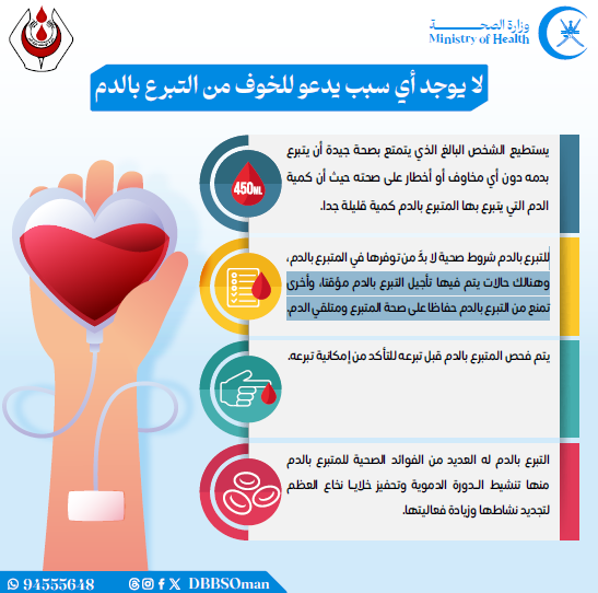 There is no reason to be afraid of donating blood.