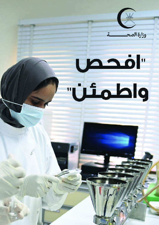 Check and be assured (1)