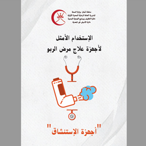 Optimal use of asthma treatment devices