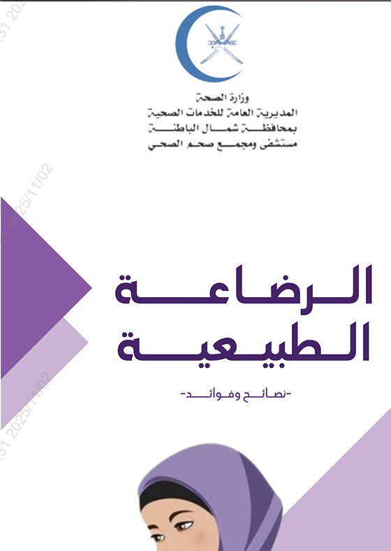 Breastfeeding - Tips and Benefits (1)