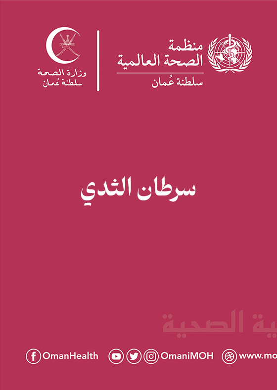 Presentation- Breast Cancer